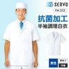飲食 半袖衿付調理白衣 [88312] 防臭/抗菌/男性用