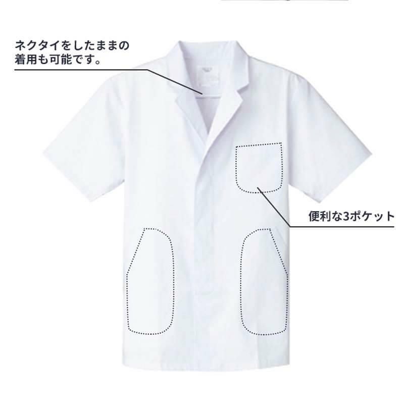 男性用衿あり（半袖）調理白衣 [ FA312 / SerVo ] S-5L｜飲食店制服