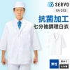 飲食 七分袖衿付調理白衣 [88313] 防臭/抗菌/男性用