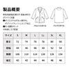 飲食 七分袖衿付調理白衣 [88313] 防臭/抗菌/男性用