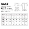 飲食 半袖衿なし調理白衣 [88322] 防臭/抗菌/男性用