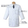 飲食 七分袖衿なし調理白衣 [88323] 防臭/抗菌/男性用