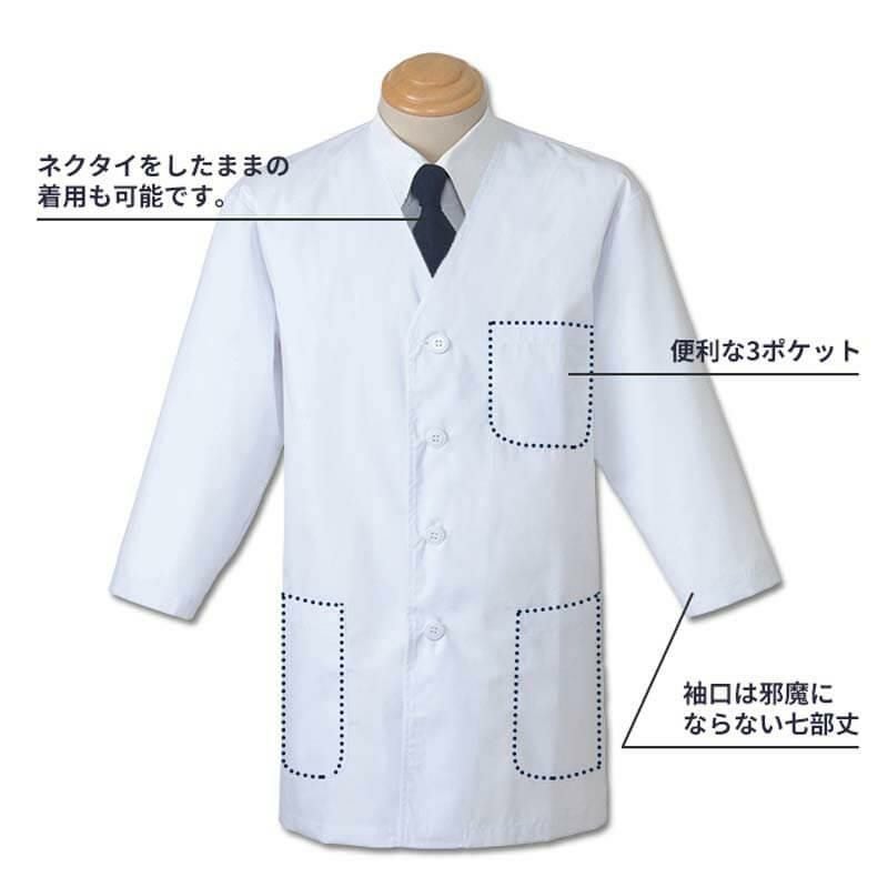 飲食 七分袖衿なし調理白衣 [88323] 防臭/抗菌/男性用