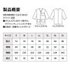 飲食 七分袖衿なし調理白衣 [88323] 防臭/抗菌/男性用