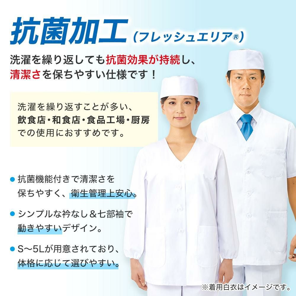 男性用調理衣[サーヴォ servo/FA323] S-5L｜飲食店制服・コックコート