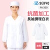 飲食 長袖衿なし調理白衣 [88330] 防臭/抗菌/女性用