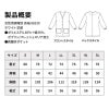 飲食 長袖衿なし調理白衣 [88330] 防臭/抗菌/女性用