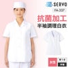 飲食 半袖衿付調理白衣　[88337] 防臭/抗菌/女性用