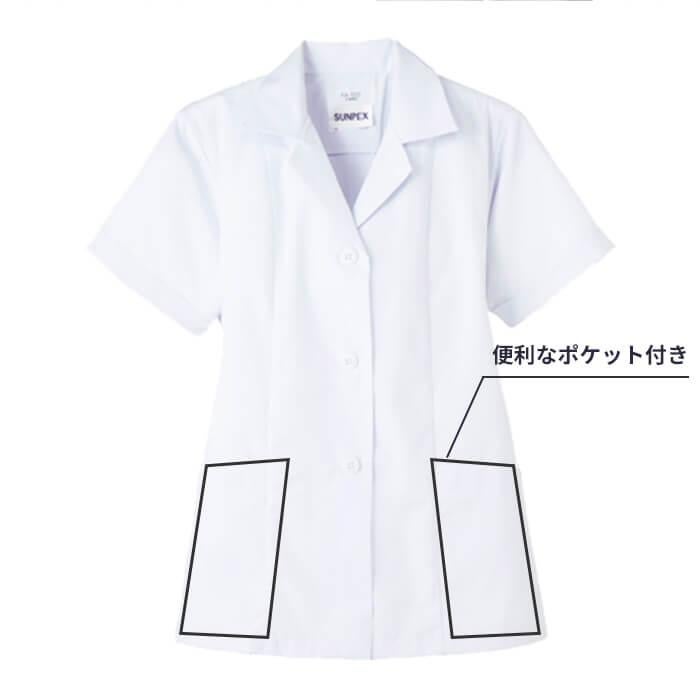 飲食 半袖衿付調理白衣　[88337] 防臭/抗菌/女性用