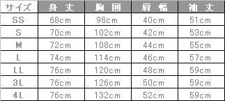 飲食 ショップコート [サンペックス/JT1300] 制電/男女兼用