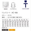 コックコート 長袖 男女兼用 コットン100％ 厚手 サーヴォ KC-406