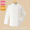コックコート 長袖 レディス 女性用 綿100％ 厚手 サーヴォ KC-427