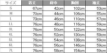 コックコート 上質素材綿100％［サンペックス/ KC410］ 男女兼用