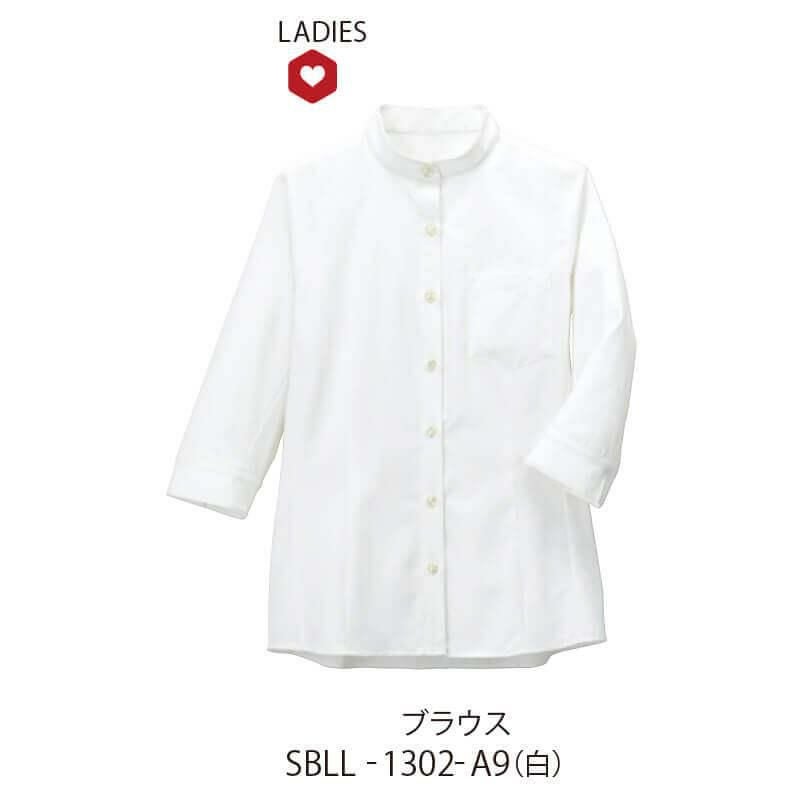 シャツ 長袖 男女兼用 サーヴォ SBLL-1302
