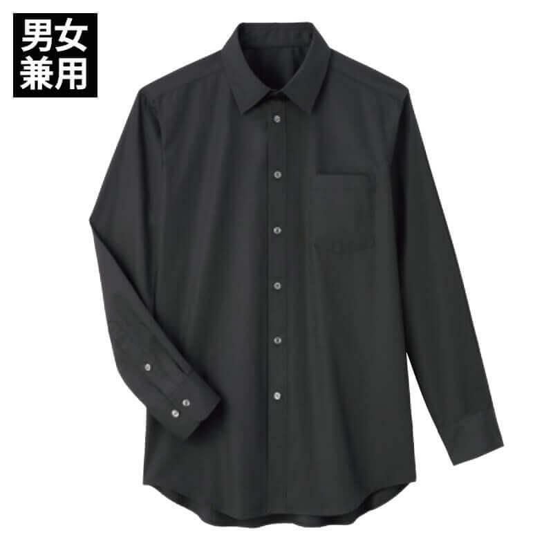 シャツ 長袖 男女兼用 黒 サーヴォ SBLU-1806｜飲食店制服・コック