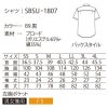 シャツ 半袖 男女兼用 黒 サーヴォ SBSU-1807