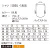 シャツ 七分袖 男女兼用 黒 サーヴォ SBSU-1808