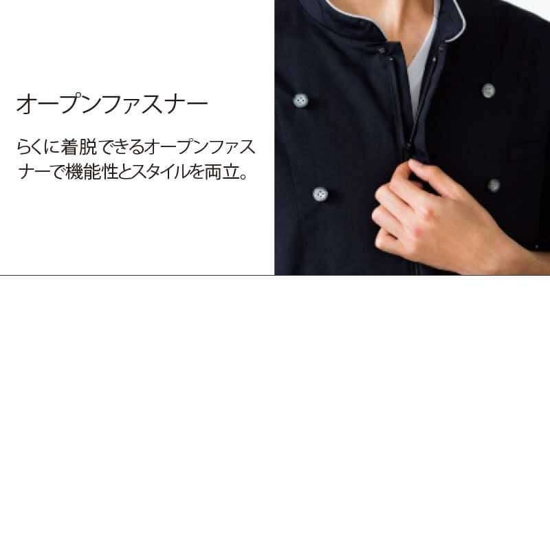 コックコート 七分袖 黒 男女兼用 混紡素材 ポリエステル65％ 綿35％ サーヴォ SJAU-1609