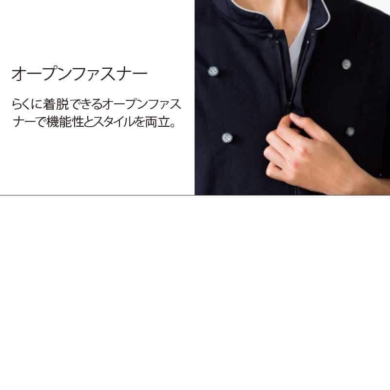 コックコート 七分袖 黒 男女兼用 混紡素材 ポリエステル65％ 綿35％ サーヴォ SJAU-1609