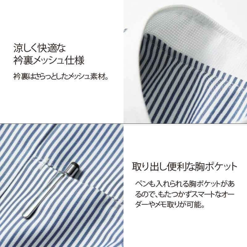 ショップコート 七分袖 男女兼用 混紡素材 HACCP 防脱色 サーヴォ SJAU-1701