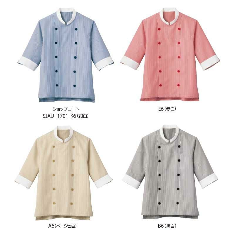 ショップコート 七分袖 男女兼用 混紡素材 HACCP 防脱色 サーヴォ SJAU-1701