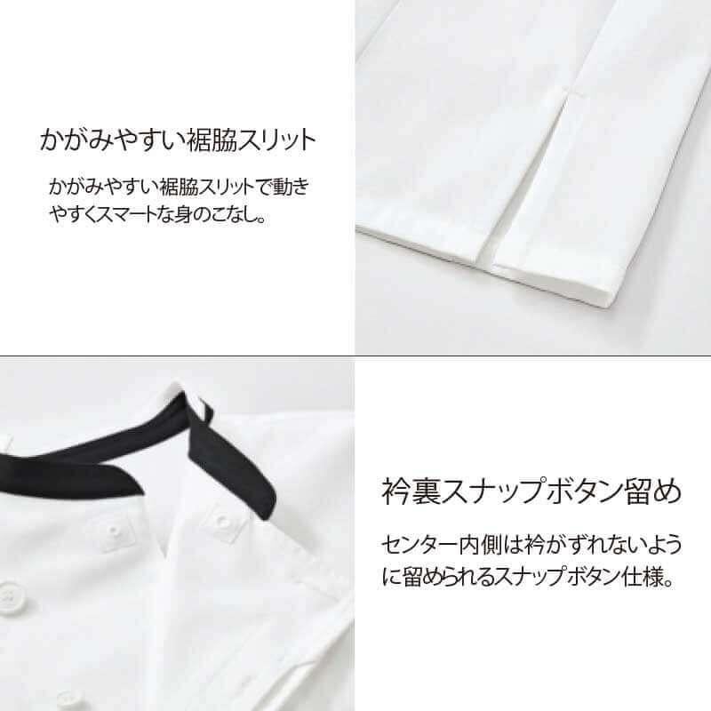 ショップコート 七分袖 男女兼用 混紡素材 サーヴォ SJAU-1812