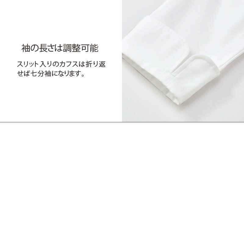 ショップコート 七分袖 男女兼用 混紡素材 サーヴォ SJAU-1812