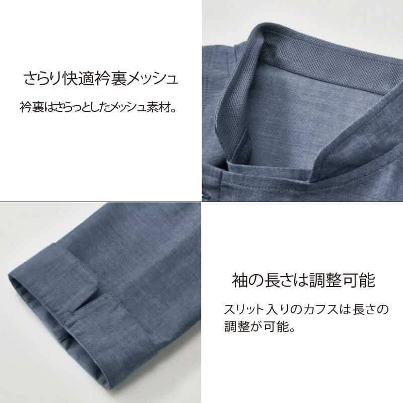 ショップコート 七分袖 男女兼用 混紡素材 ポリエステル70％ 綿30％ サーヴォ SJAU-1814