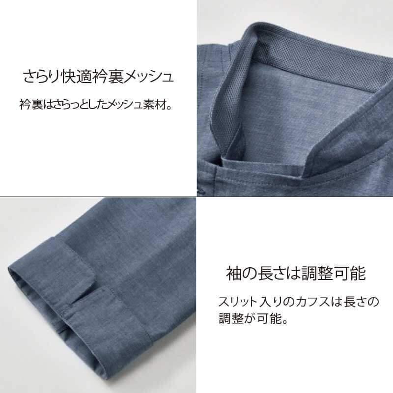 ショップコート 七分袖 男女兼用 混紡素材 ポリエステル70％ 綿30％ サーヴォ SJAU-1814