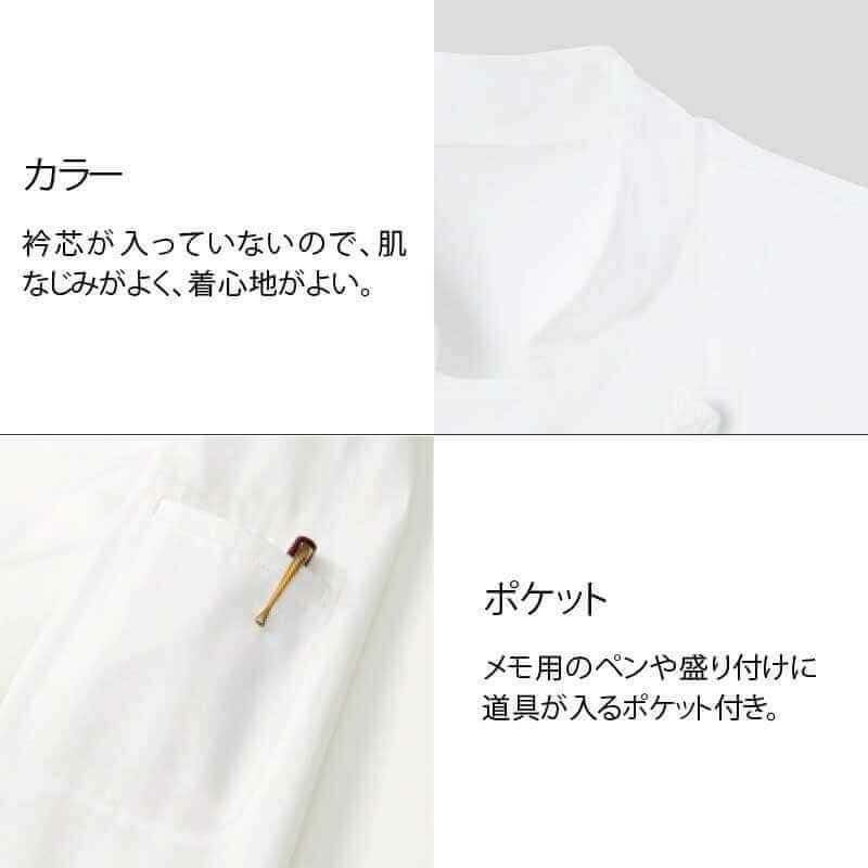 コックコート 長袖 男女兼用 コットン100％ 薄手 サーヴォ SJAU-1928