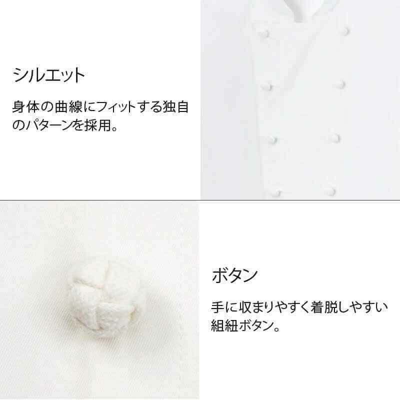 コックコート 長袖 男女兼用 コットン100％ 薄手 サーヴォ SJAU-1928