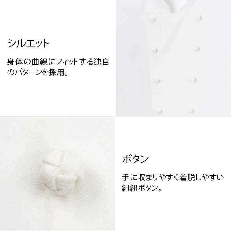 コックコート 長袖 男女兼用 コットン100％ 薄手 サーヴォ SJAU-1928