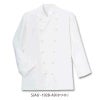 コックコート 長袖 男女兼用 コットン100％ 薄手 サーヴォ SJAU-1928