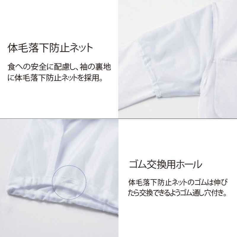 ショップコート 七分袖 男女兼用 混紡素材 HACCP 制電 抗ウイルス 制菌 サーヴォ SJAU-2008