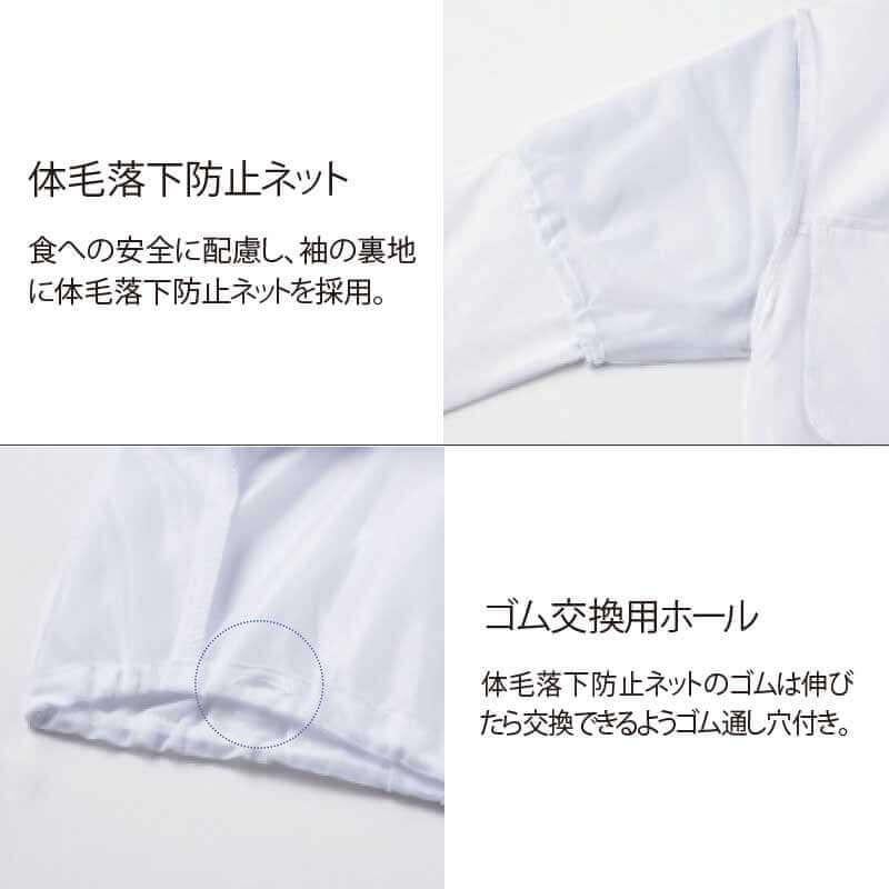 ショップコート 七分袖 男女兼用 混紡素材 HACCP 制電 抗ウイルス 制菌 サーヴォ SJAU-2008
