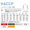 ショップコート 七分袖 男女兼用 混紡素材 HACCP 制電 抗ウイルス 制菌 サーヴォ SJAU-2008