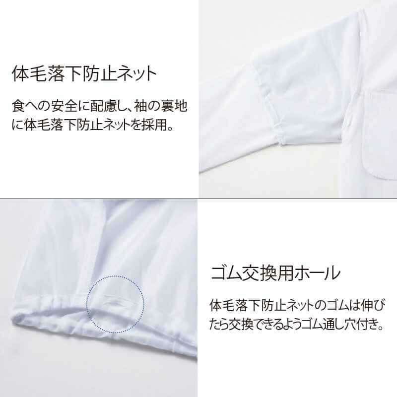 ショップコート 七分袖 男女兼用 混紡素材 HACCP 制電 抗ウイルス 制菌 サーヴォ SJAU-2009