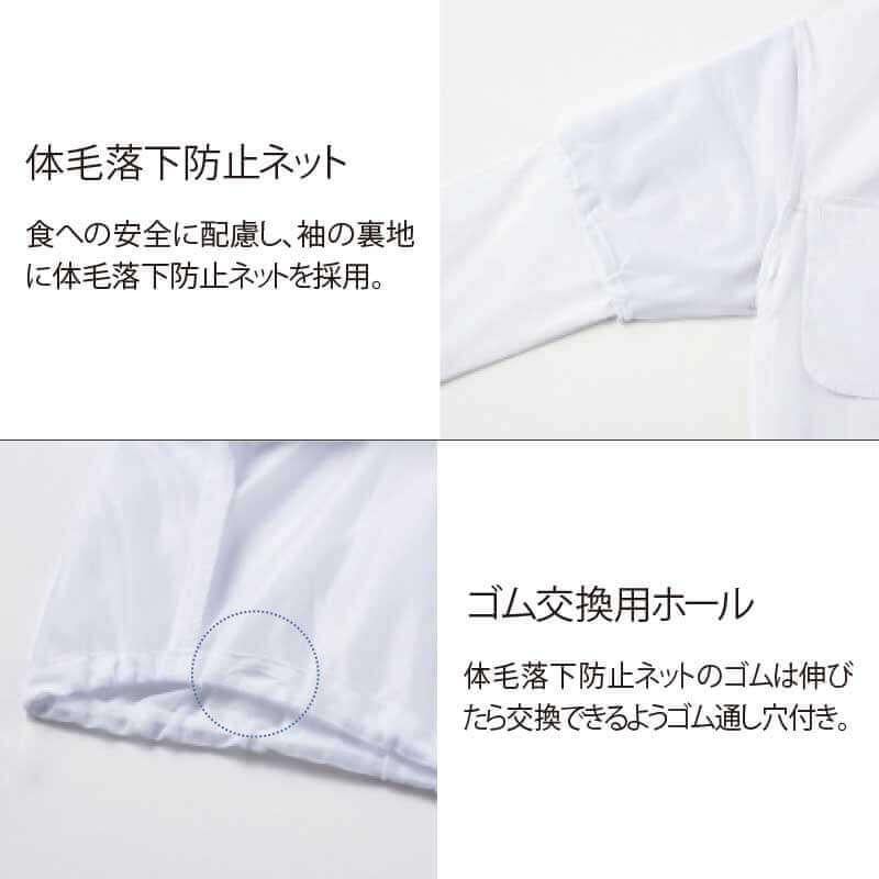 ショップコート 七分袖 男女兼用 混紡素材 HACCP 制電 抗ウイルス 制菌 サーヴォ SJAU-2009