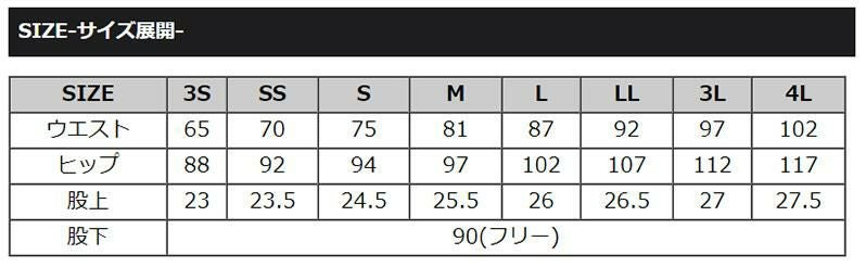 飲食用パンツ[サンペックスイスト/SPAU-1710]ストレッチ,兼用