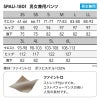 飲食用パンツ[サンペックスイスト/SPAU-1801]ストレッチ,兼用,ロールイン