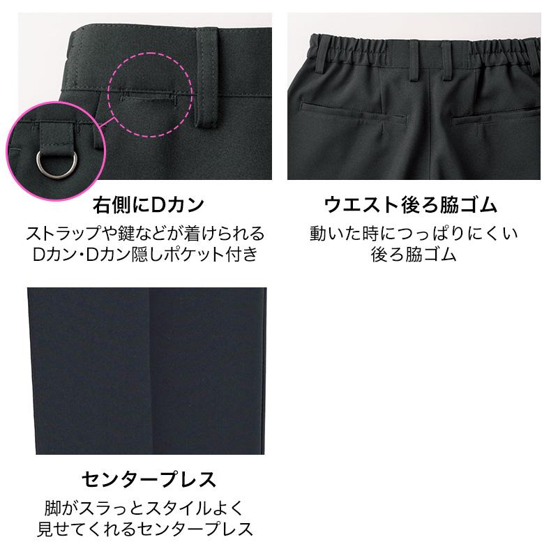 飲食店 介護 医療 パンツ[サンペックスイスト/SPAU-1801]ストレッチ