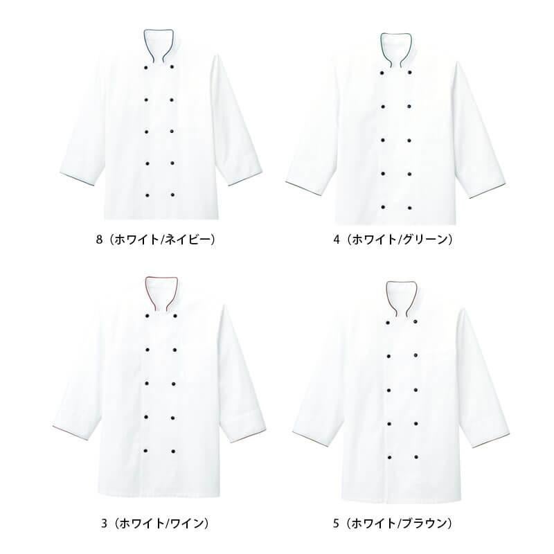 コックコートシャツ[FB4513U/ボンマックス]