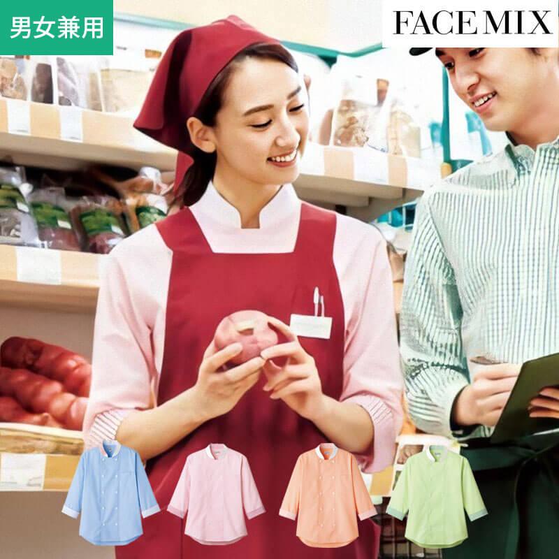 コックコートシャツ（ユニセックス）[FB4522U/ボンマックス]おしゃれ