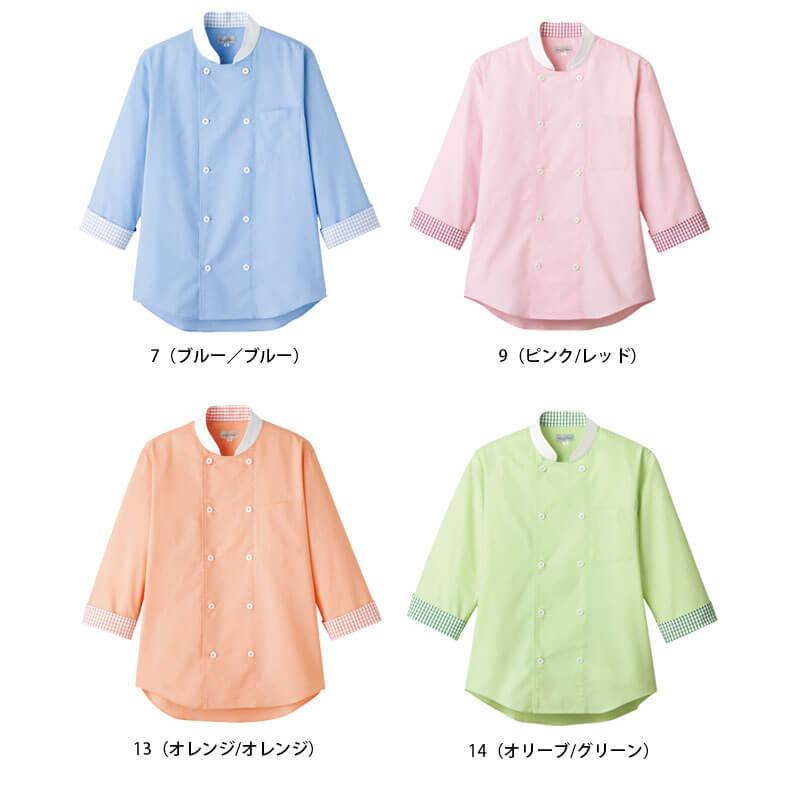 コックコートシャツ（ユニセックス）[FB4522U/ボンマックス]おしゃれ