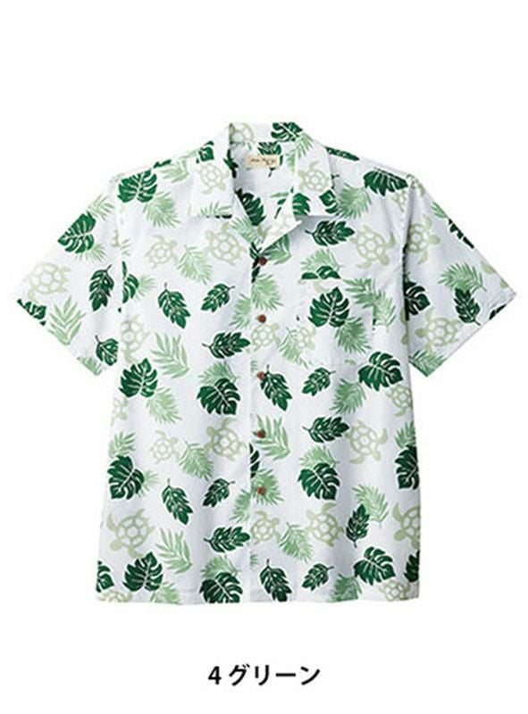 アロハシャツ（ウミガメ）[ボンマックス/FB4545U]男女兼用