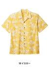 アロハシャツ（パイナップル）[ボンマックス/FB4546U]男女兼用