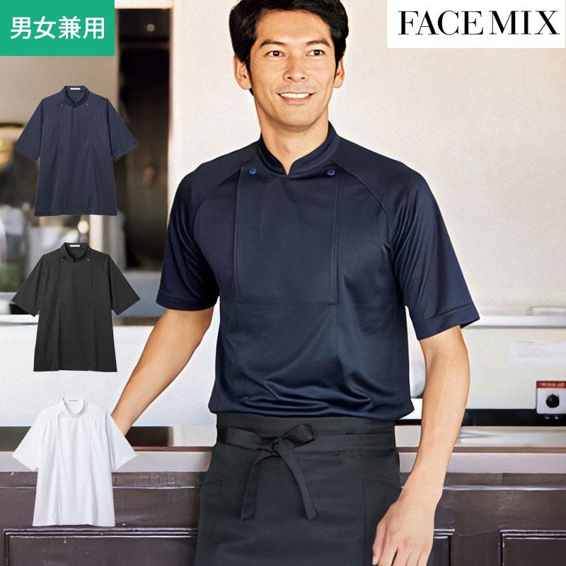 ユニセックスニットコックコートシャツ[FB4550U/ボンマックス]おしゃれ 黒