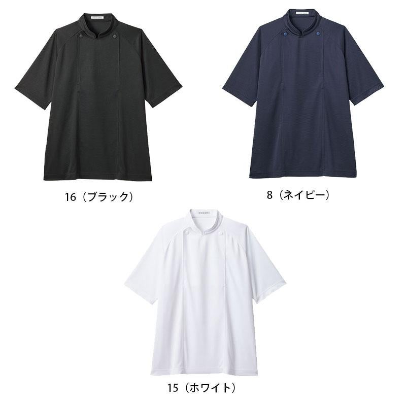 ユニセックスニットコックコートシャツ[FB4550U/ボンマックス]おしゃれ 黒