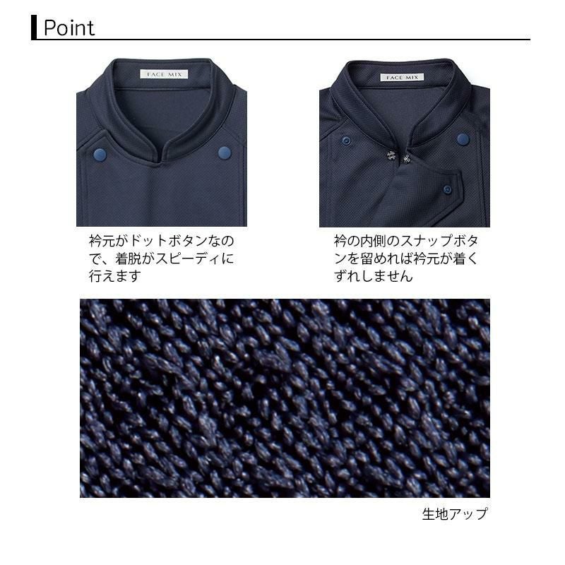 ユニセックスニットコックコートシャツ[FB4550U/ボンマックス]おしゃれ 黒