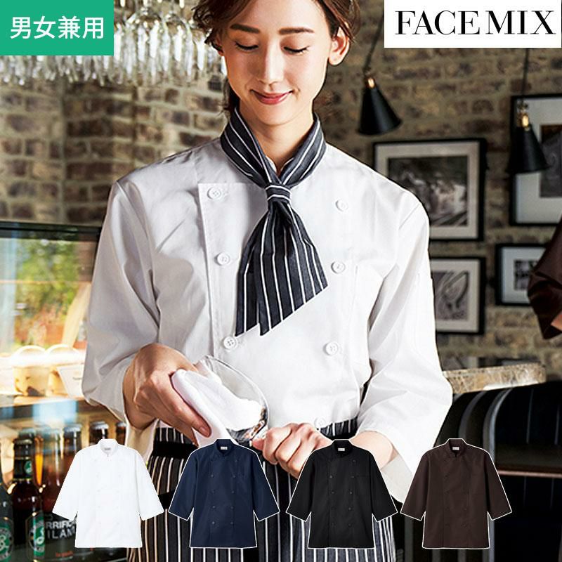 ユニセックスコックコートシャツ[FB4552U/ボンマックス]おしゃれ 黒